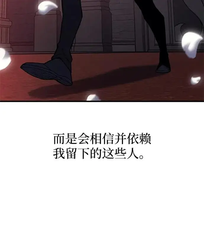 《以王之力重生》第127话图68
