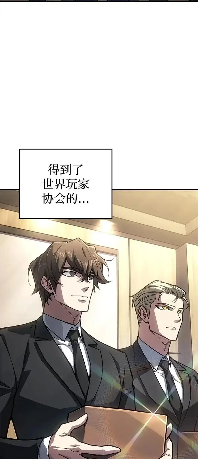 《以王之力重生》第127话图7
