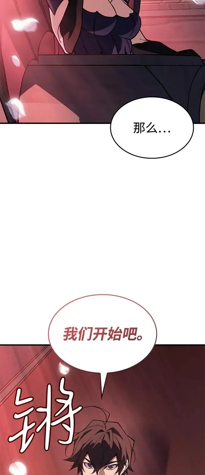《以王之力重生》第127话图71