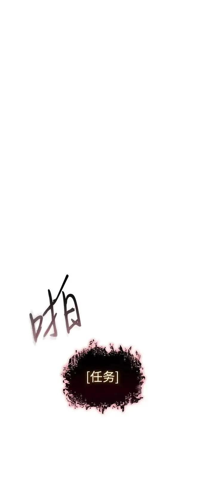 《以王之力重生》第127话图73