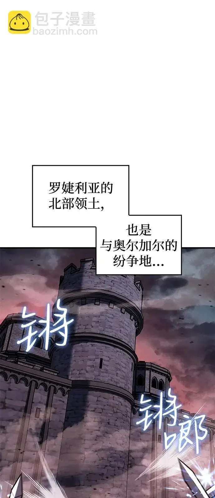 《以王之力重生》第127话图76