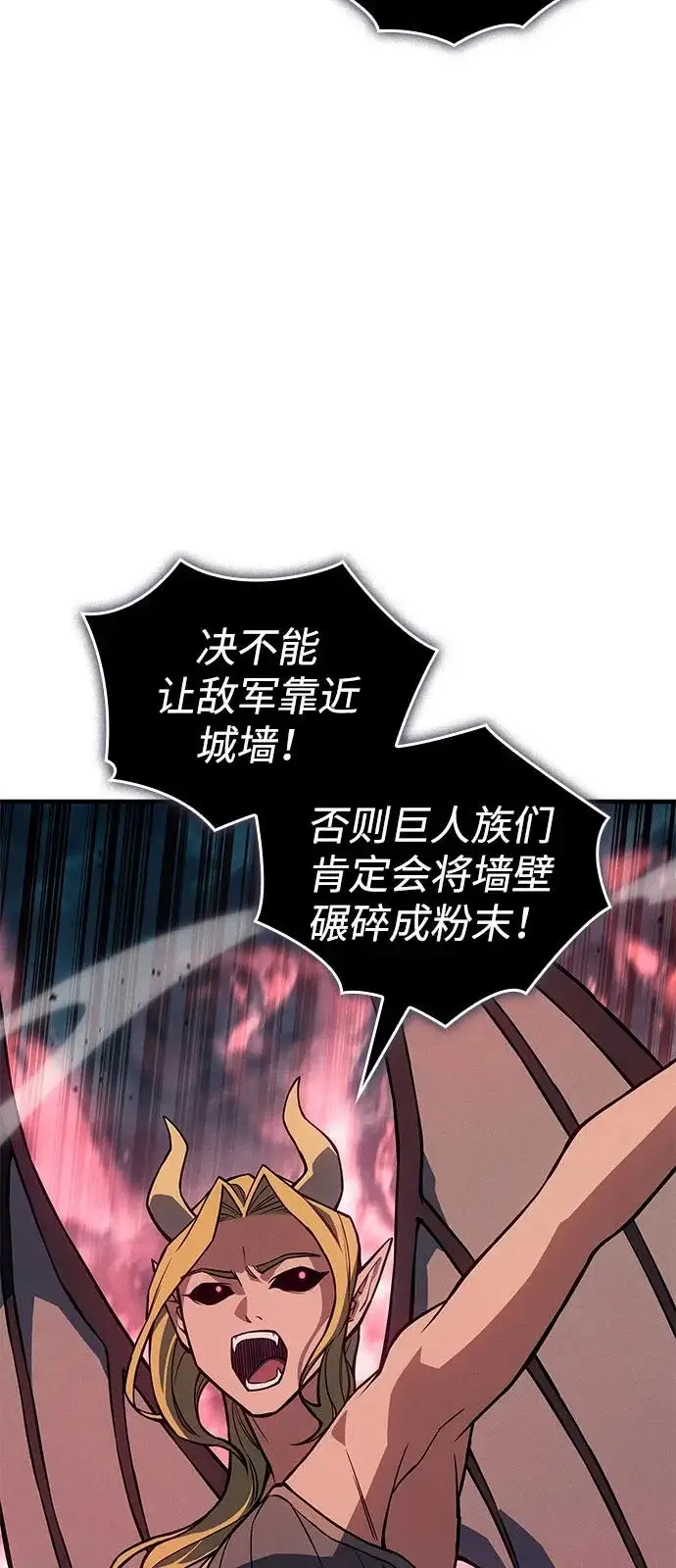 《以王之力重生》第127话图78