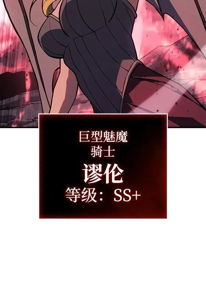《以王之力重生》第127话图79