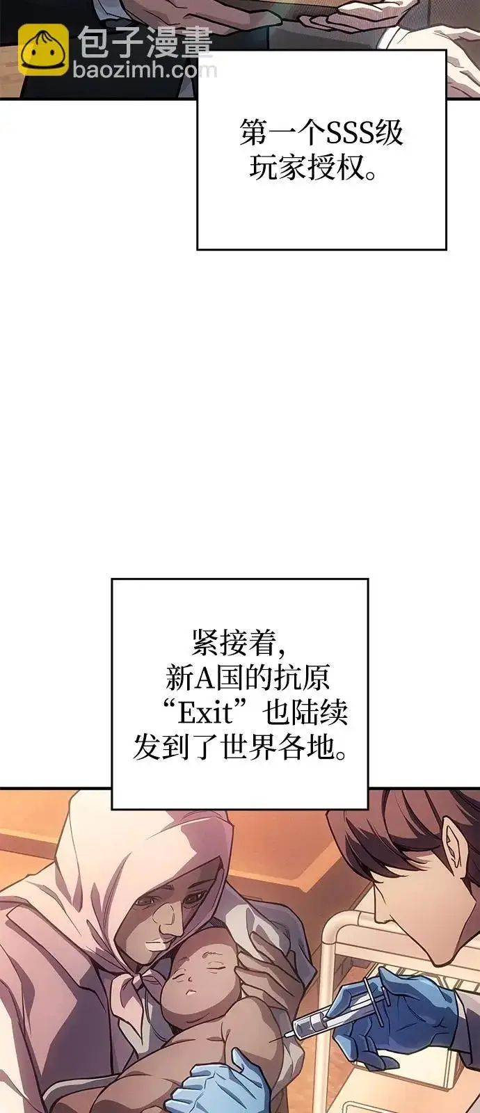 《以王之力重生》第127话图8
