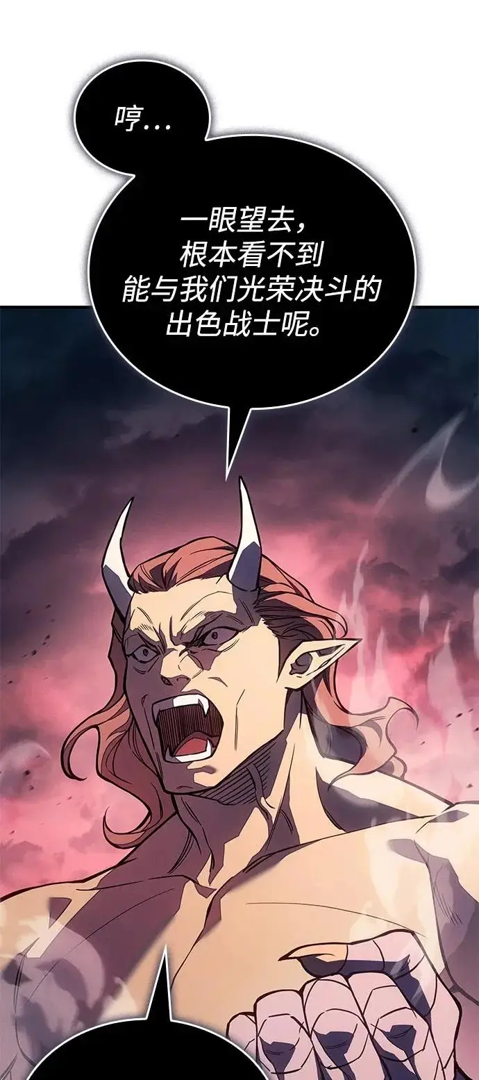 《以王之力重生》第127话图84