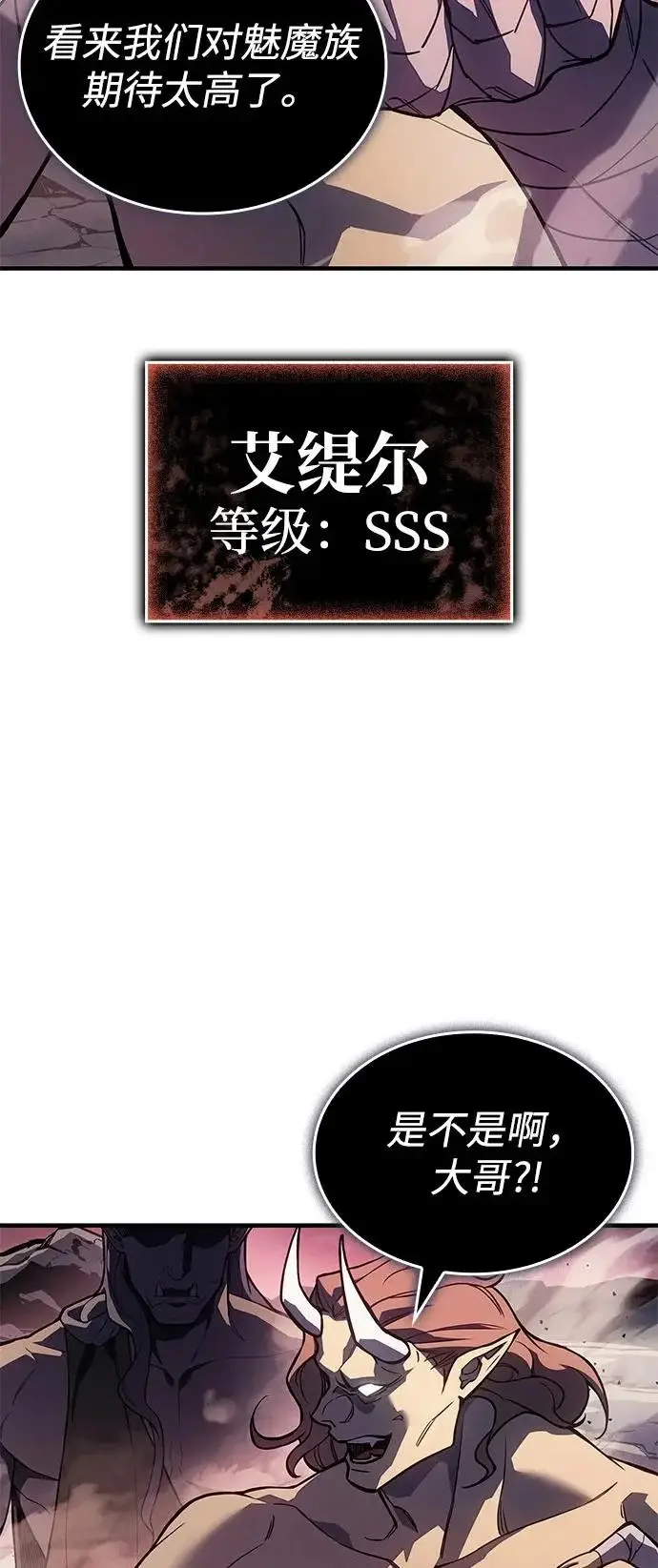 《以王之力重生》第127话图85