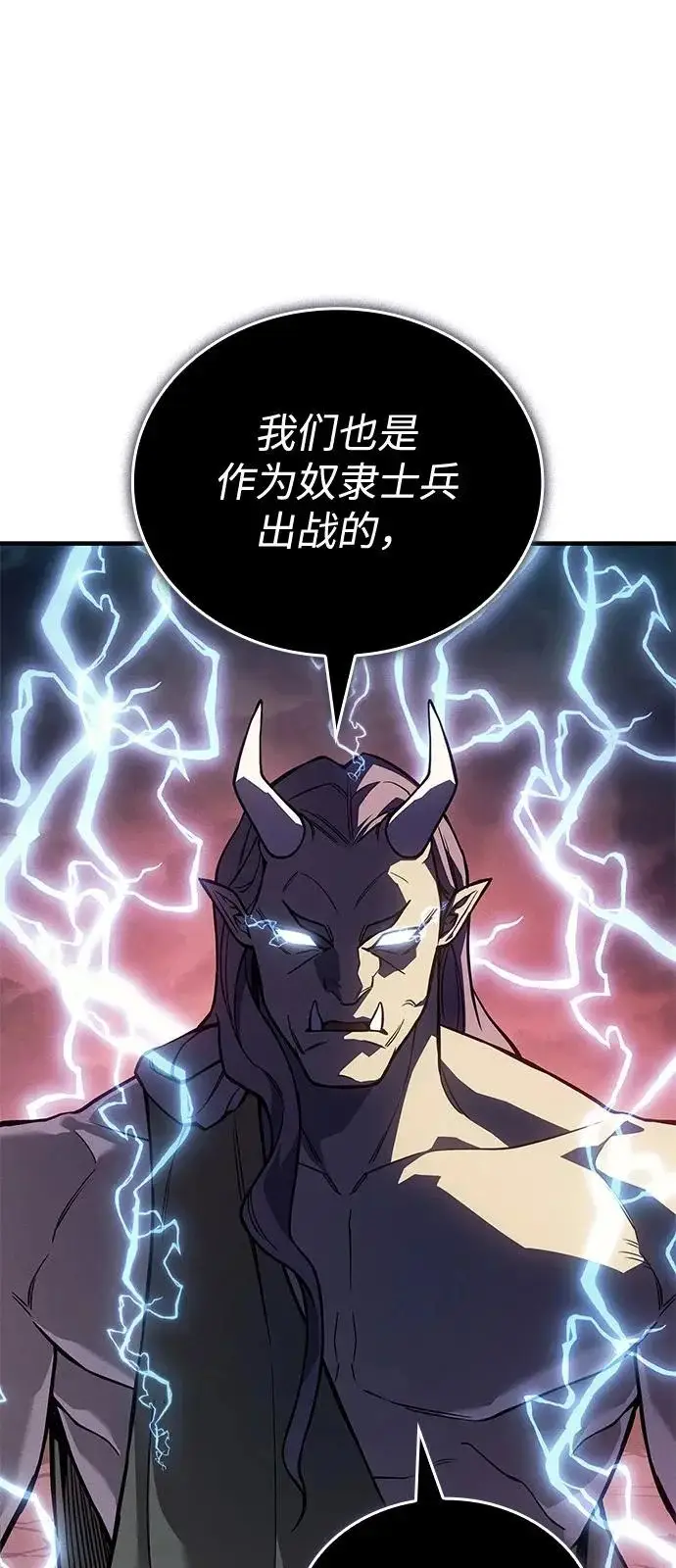 《以王之力重生》第127话图87