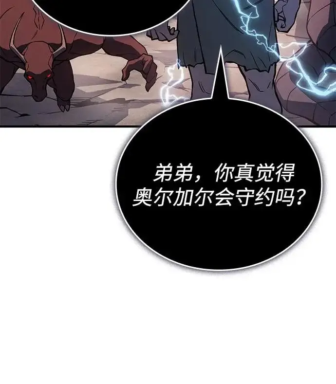 《以王之力重生》第127话图90