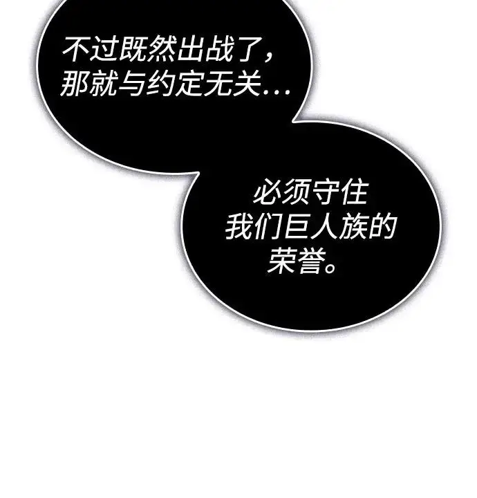 《以王之力重生》第127话图94
