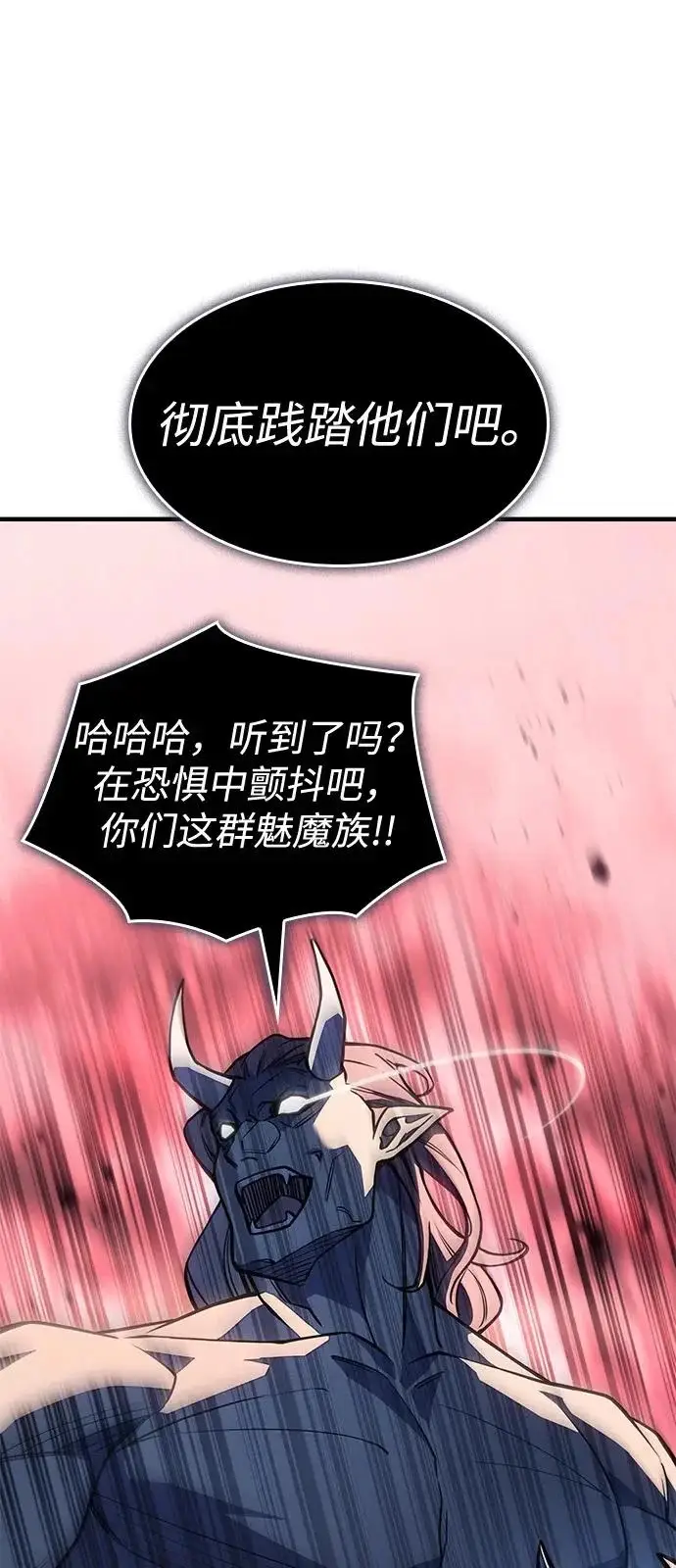 《以王之力重生》第127话图95