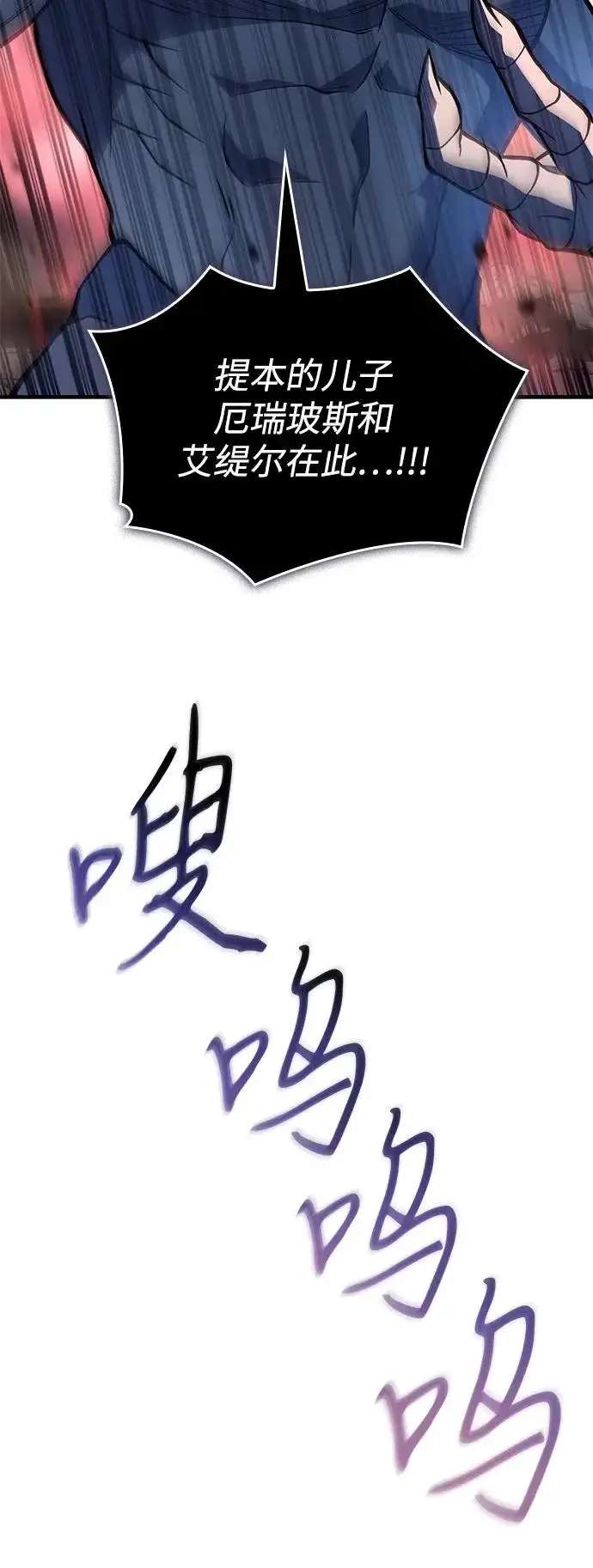 《以王之力重生》第127话图96