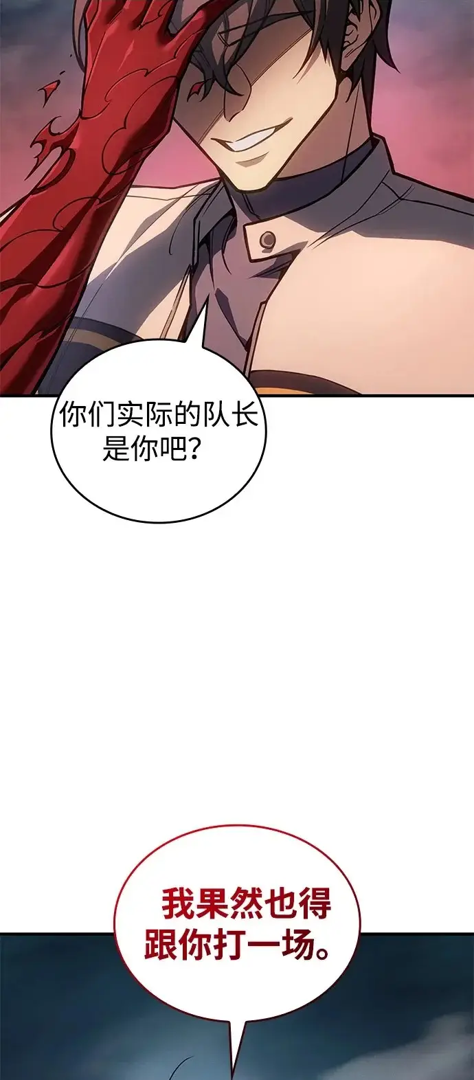 《以王之力重生》第128话图100
