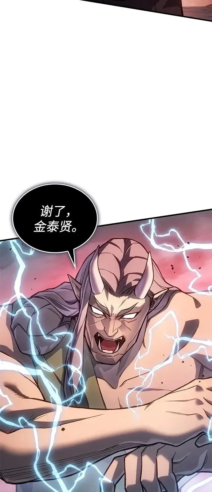《以王之力重生》第128话图107