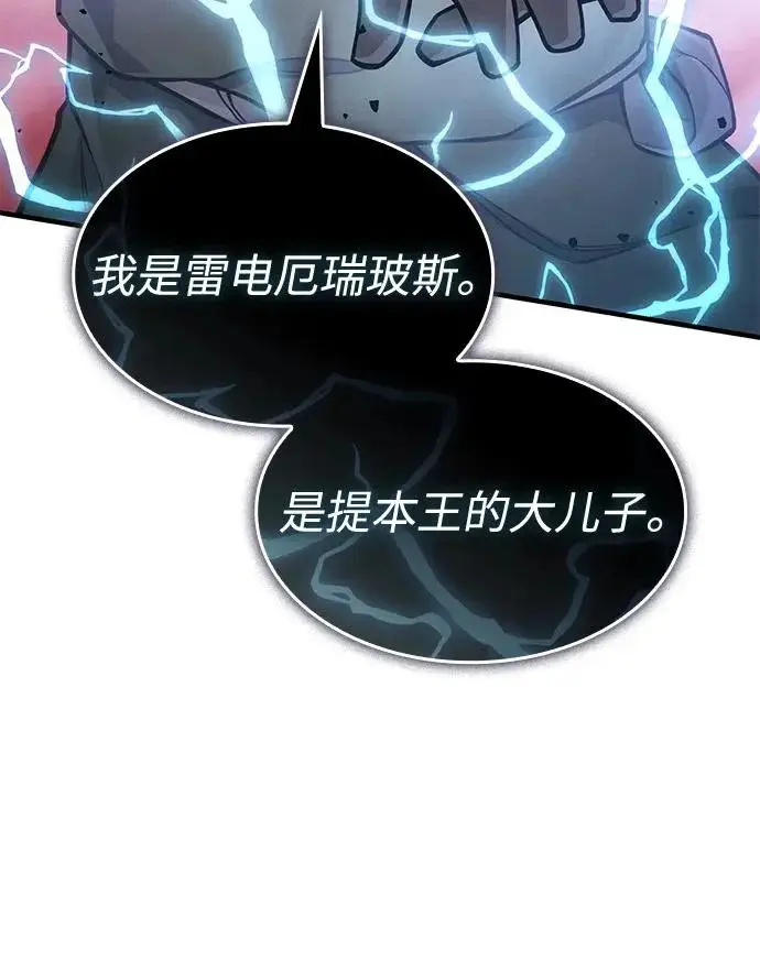 《以王之力重生》第128话图108