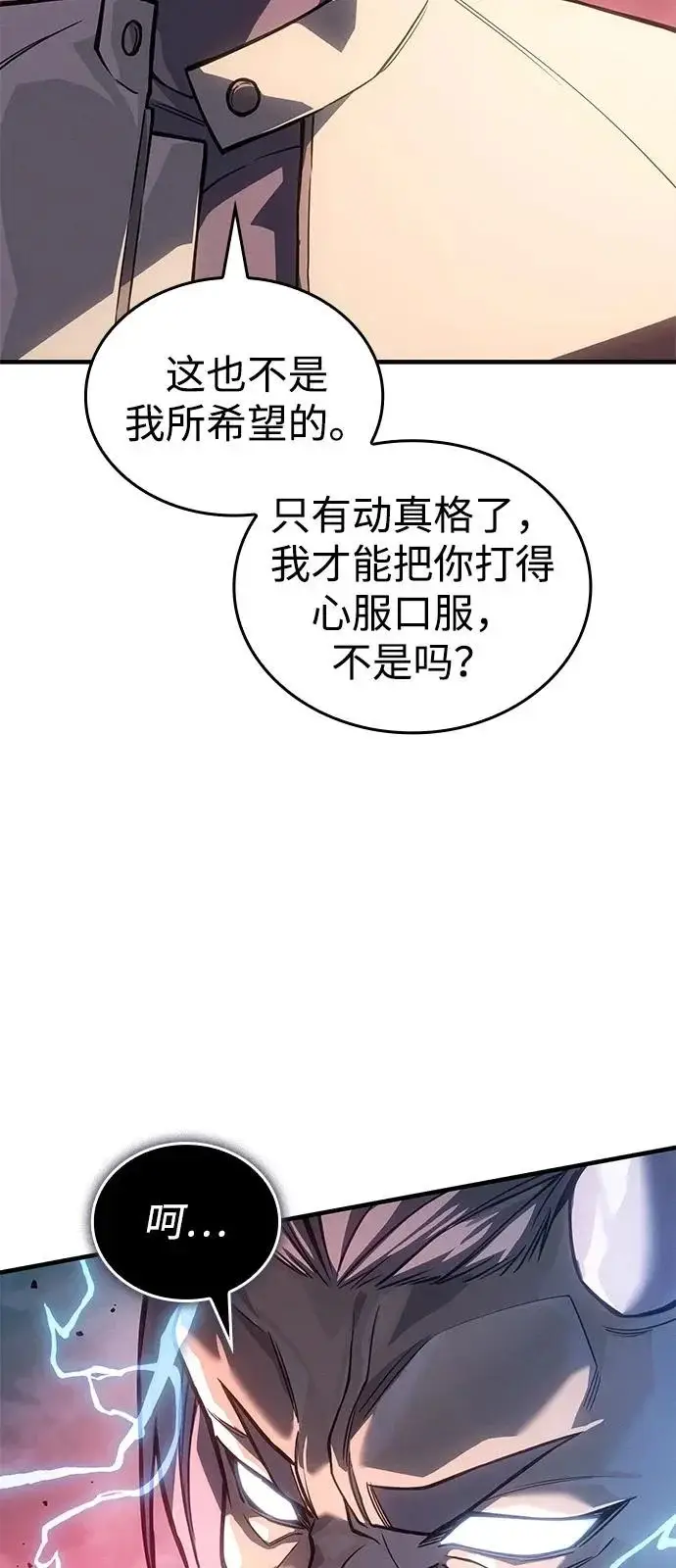 《以王之力重生》第128话图110