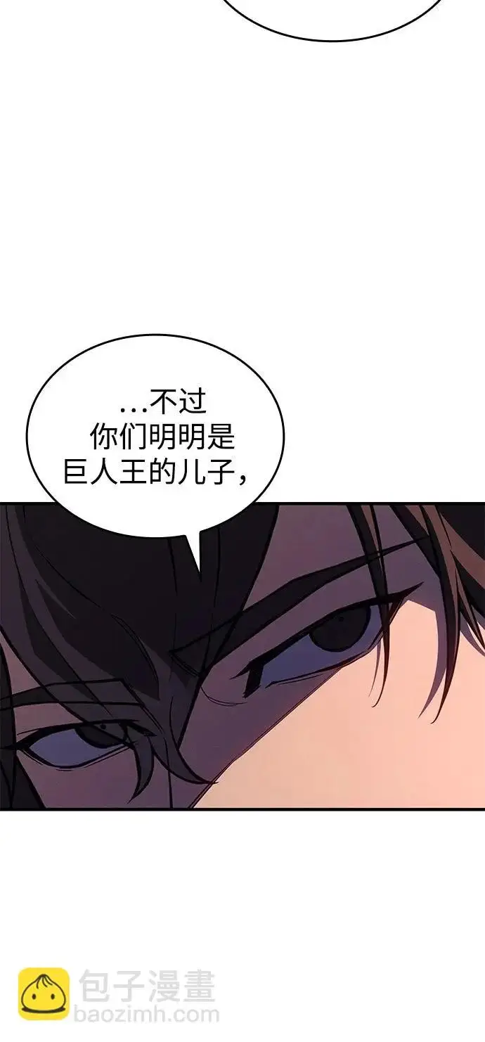 《以王之力重生》第128话图15
