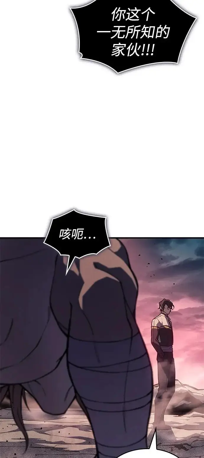 《以王之力重生》第128话图18