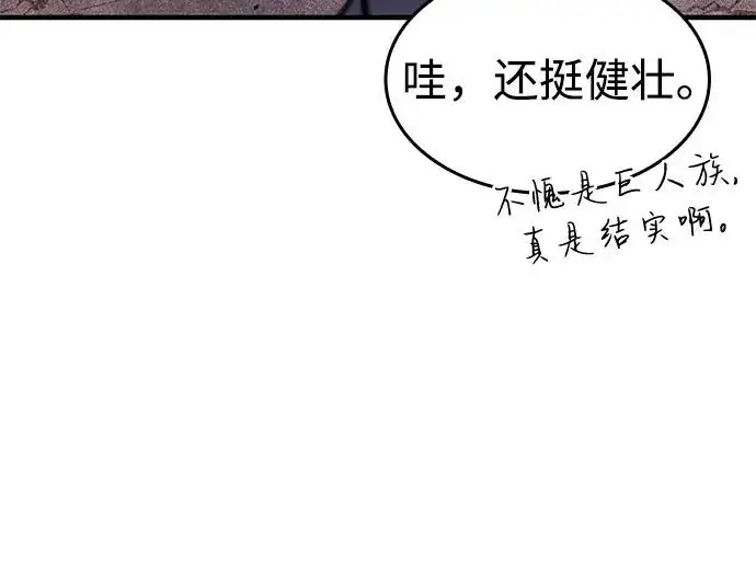 《以王之力重生》第128话图19