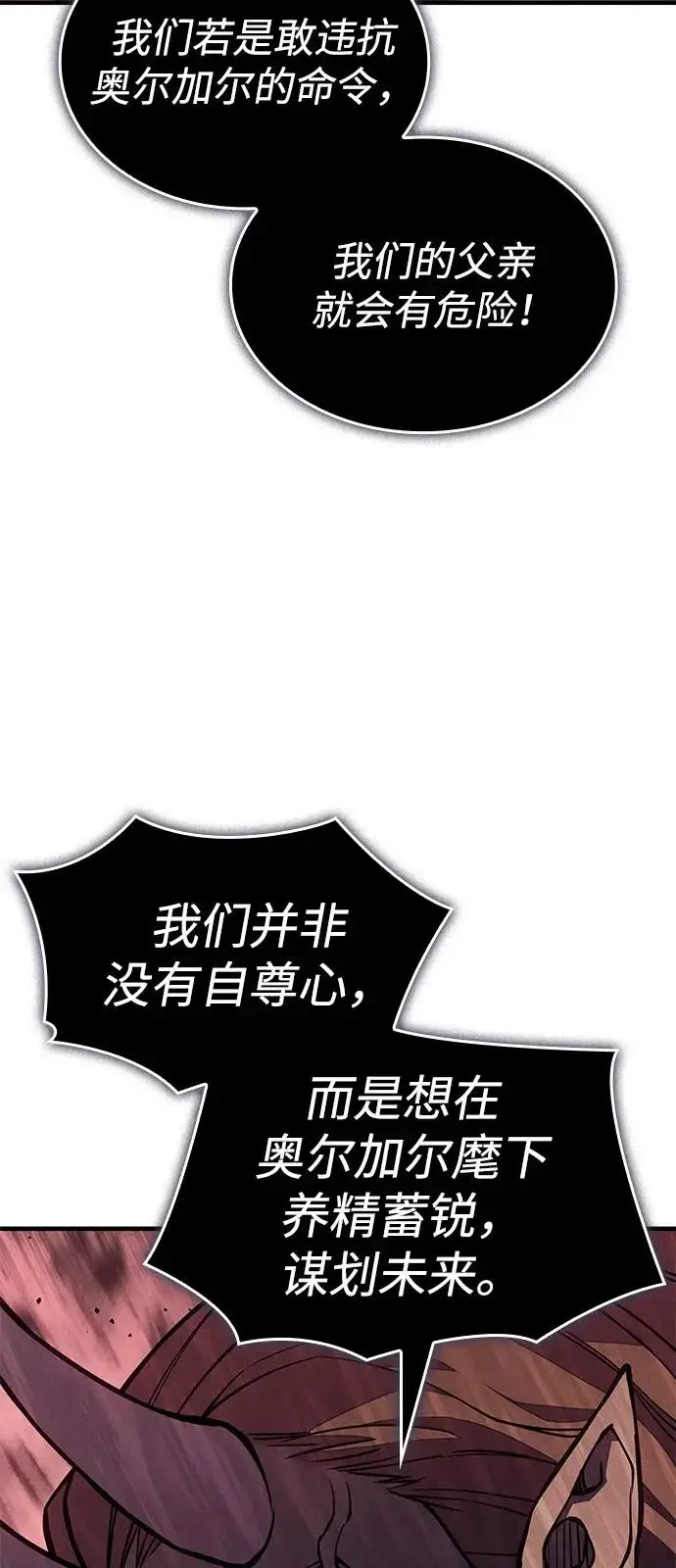 《以王之力重生》第128话图21