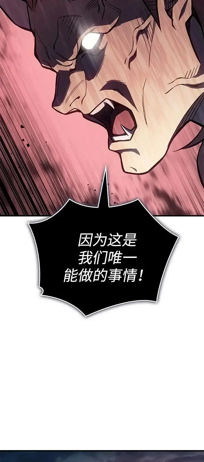 《以王之力重生》第128话图22