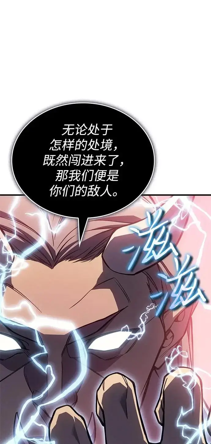 《以王之力重生》第128话图24