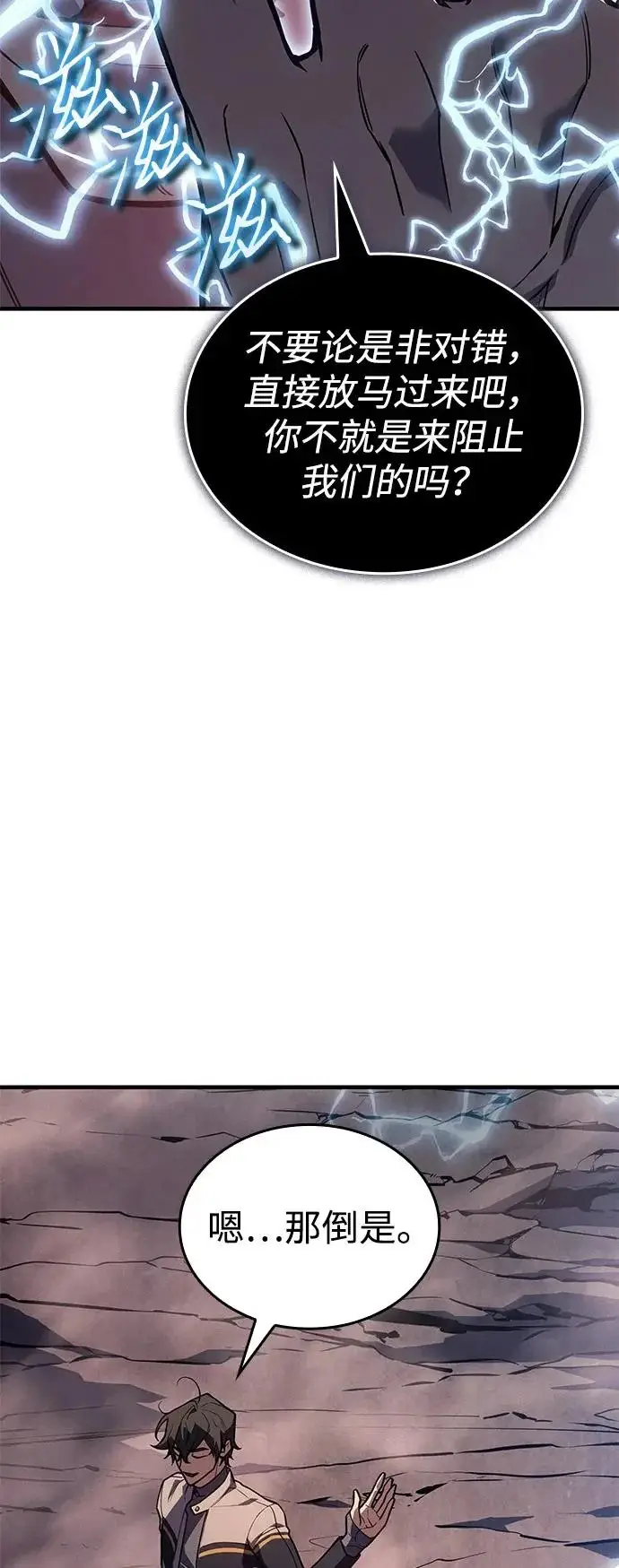 《以王之力重生》第128话图25