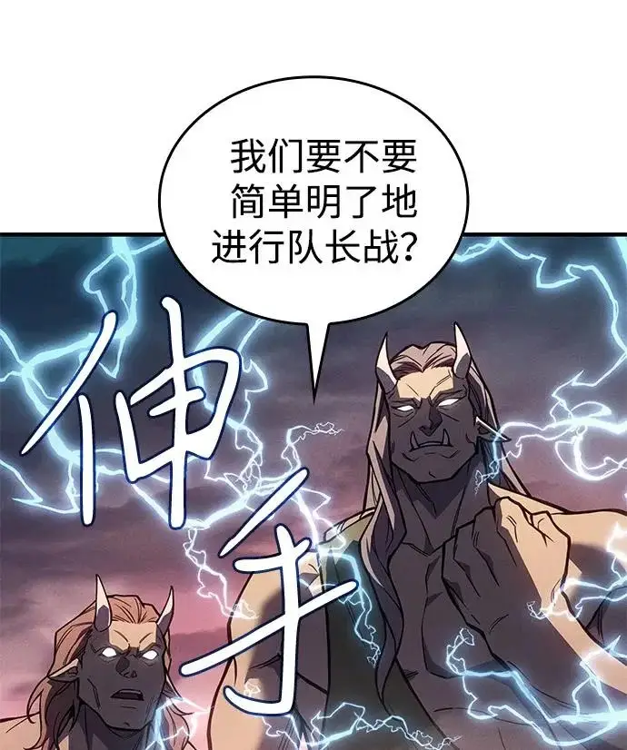《以王之力重生》第128话图27