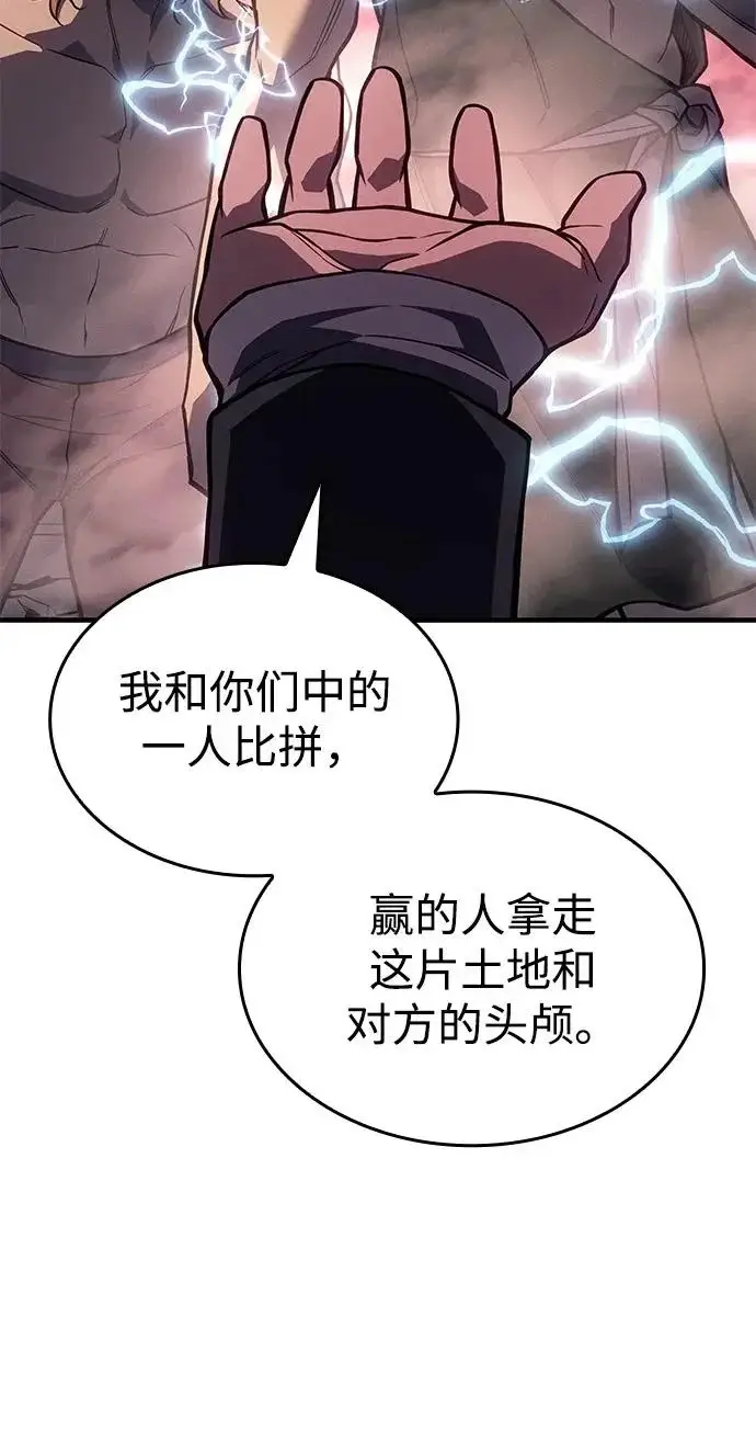《以王之力重生》第128话图28
