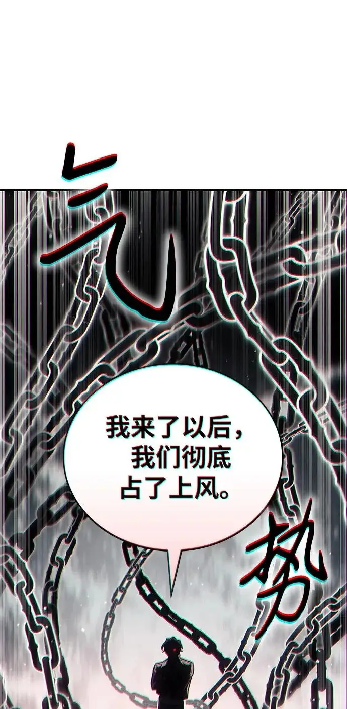 《以王之力重生》第128话图31