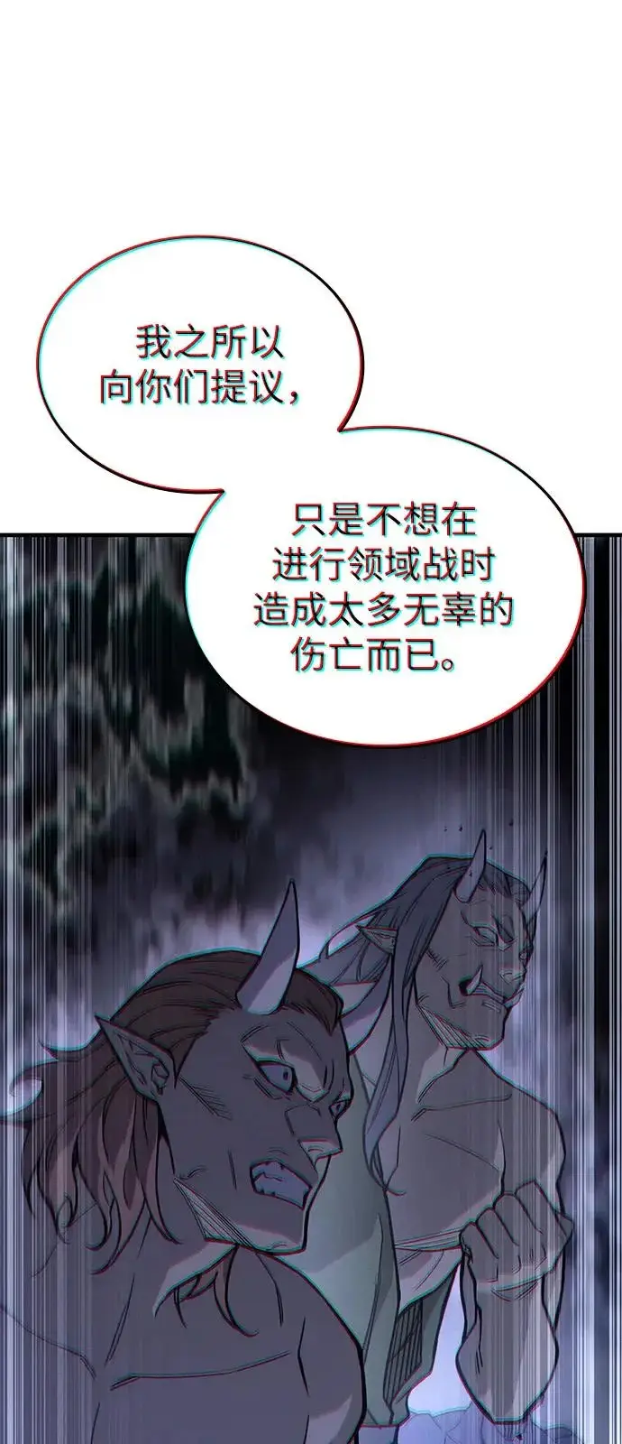 《以王之力重生》第128话图33
