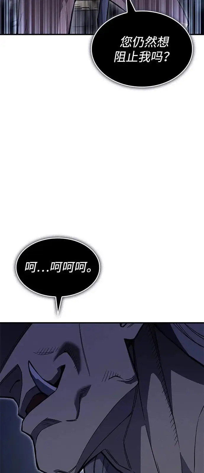 《以王之力重生》第128话图39