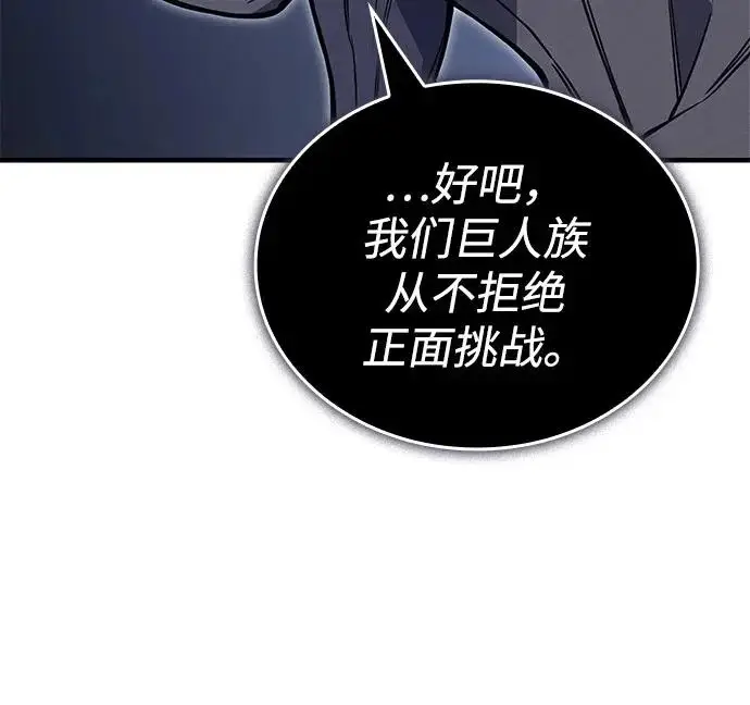 《以王之力重生》第128话图40