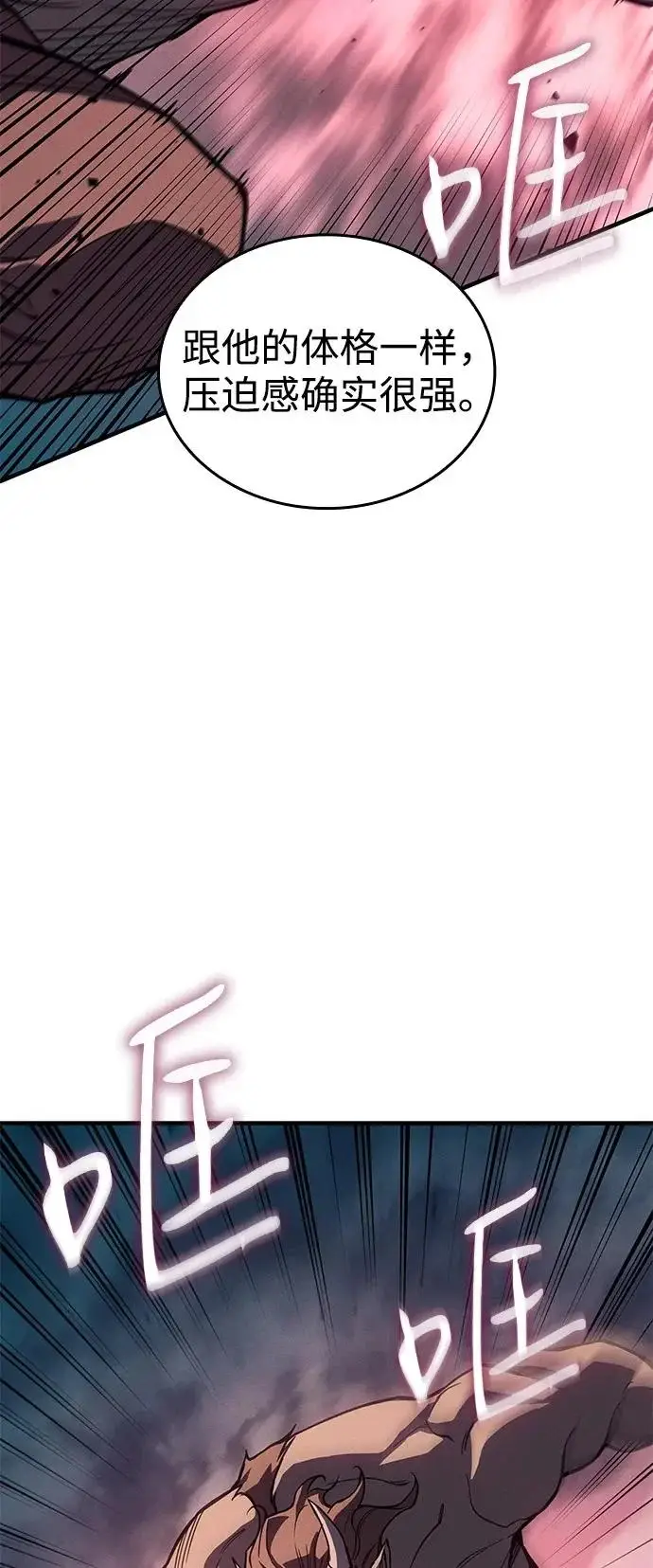《以王之力重生》第128话图58