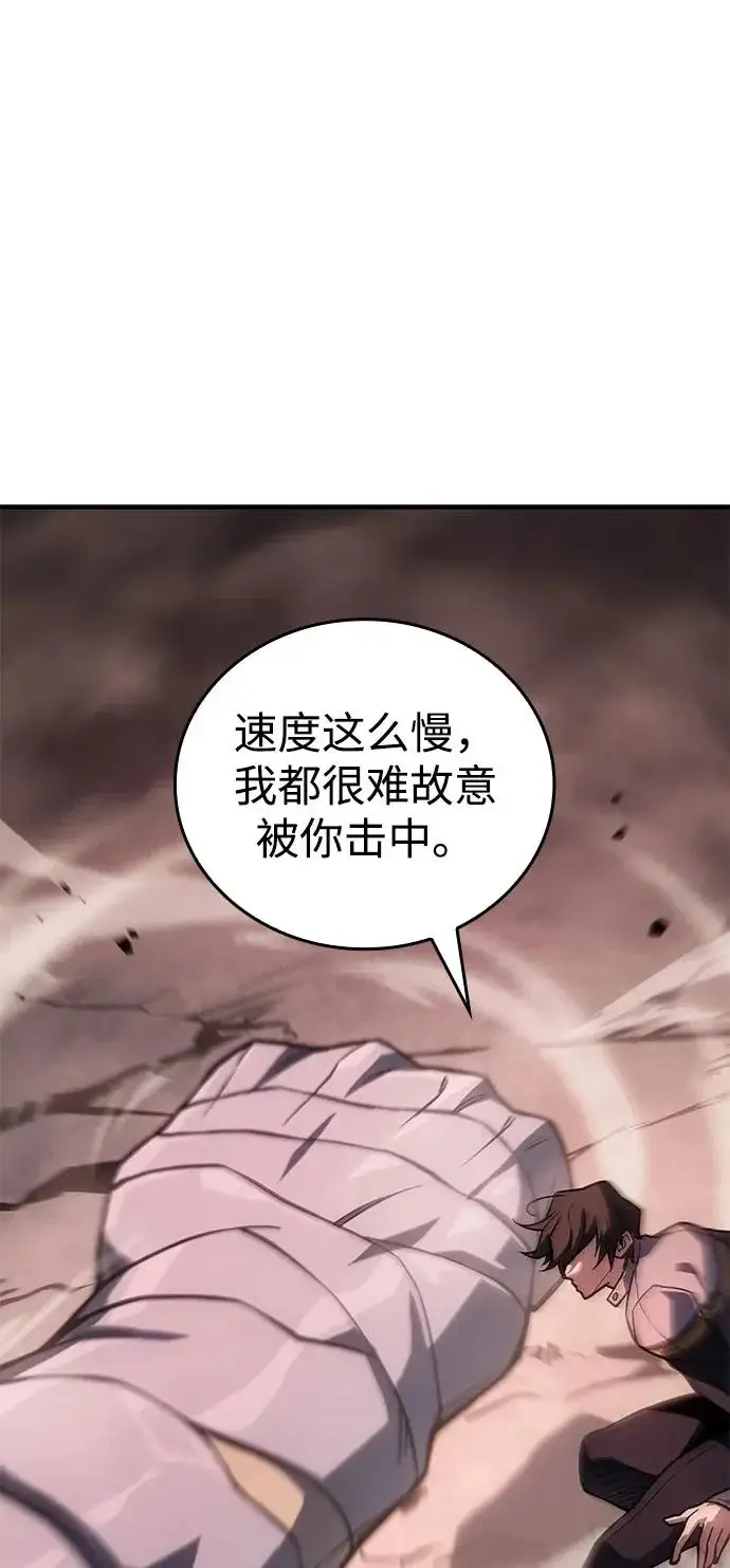 《以王之力重生》第128话图62
