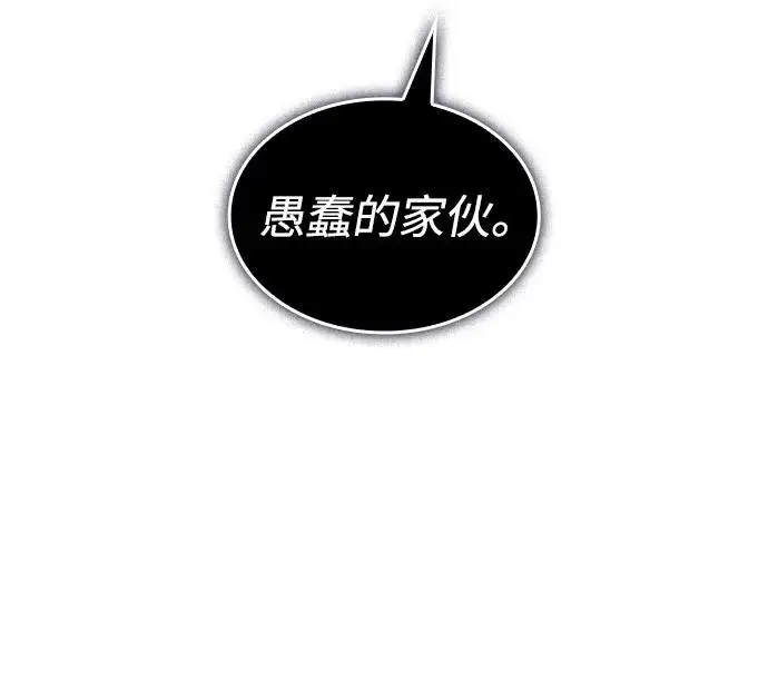 《以王之力重生》第128话图64