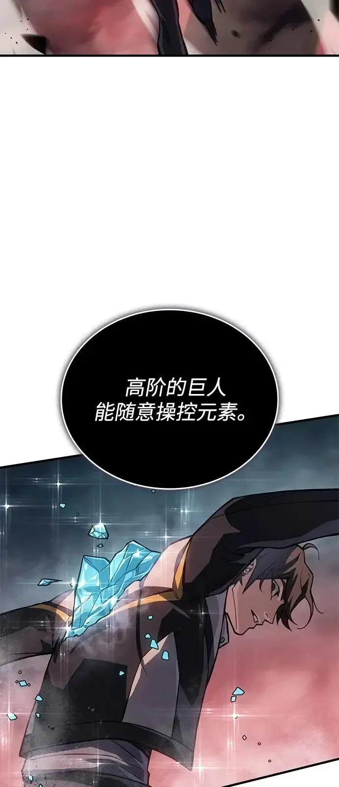 《以王之力重生》第128话图67