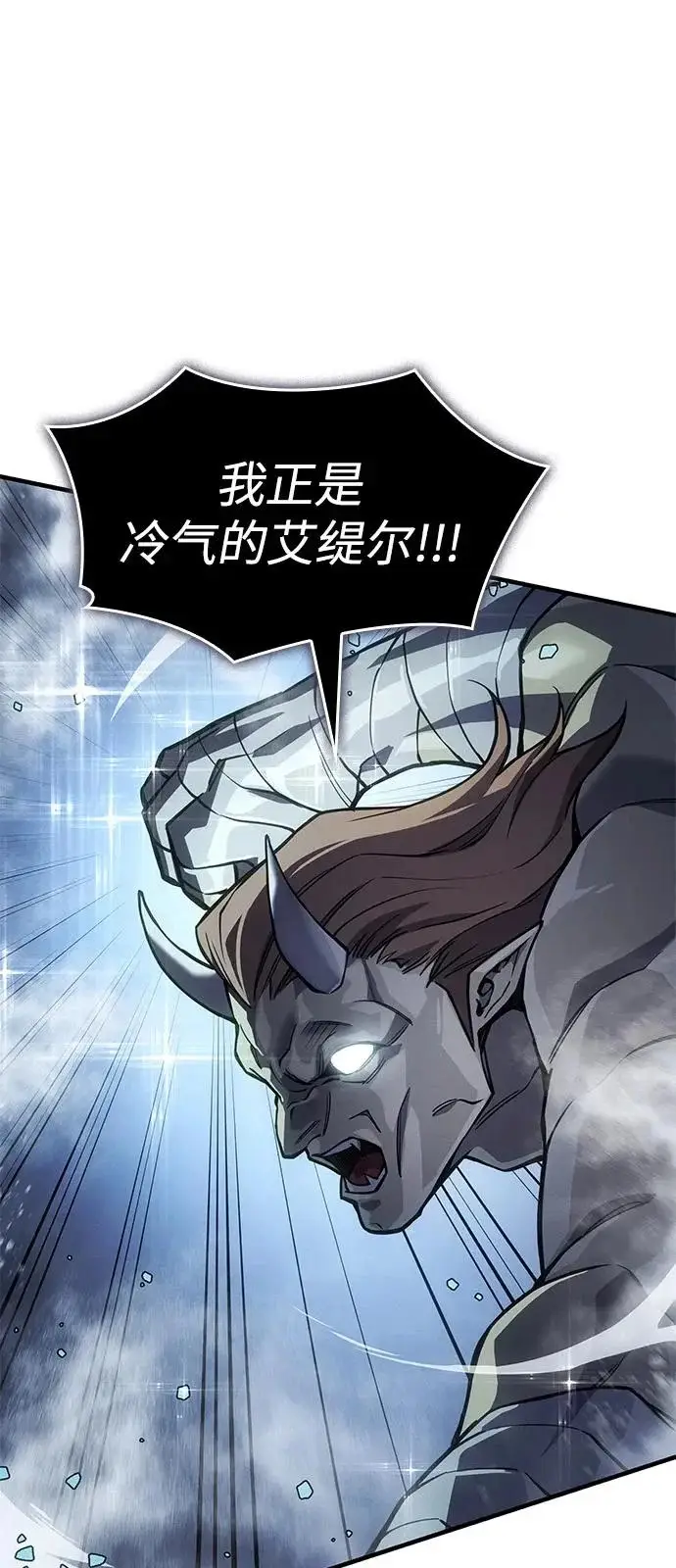 《以王之力重生》第128话图71