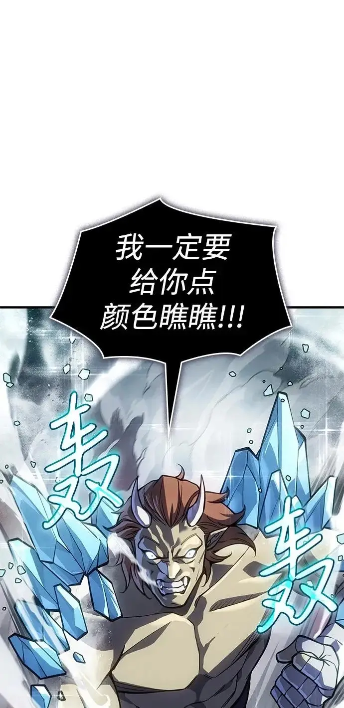 《以王之力重生》第128话图85