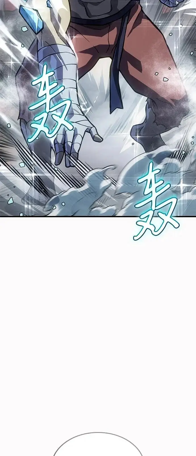 《以王之力重生》第128话图86