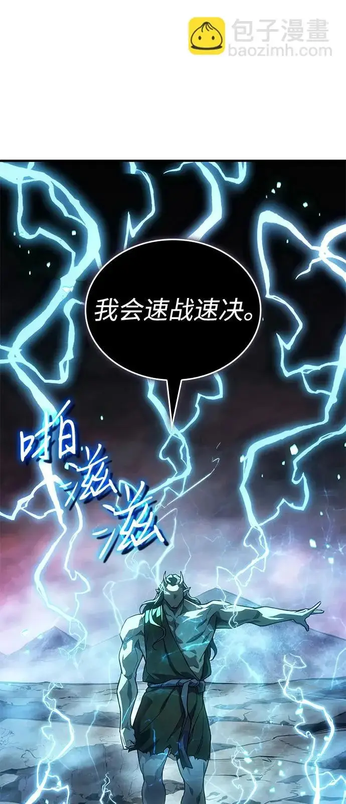 《以王之力重生》第129话图21