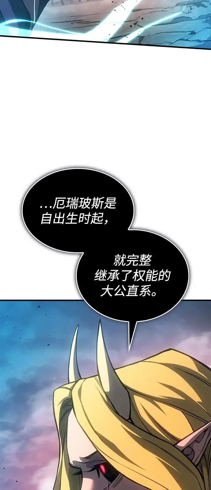 《以王之力重生》第129话图26