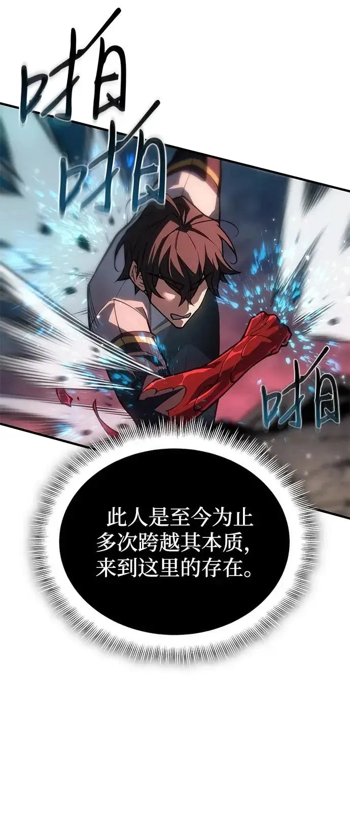 《以王之力重生》第129话图30