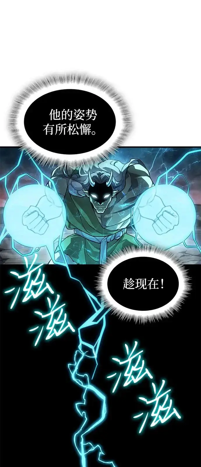 《以王之力重生》第129话图37