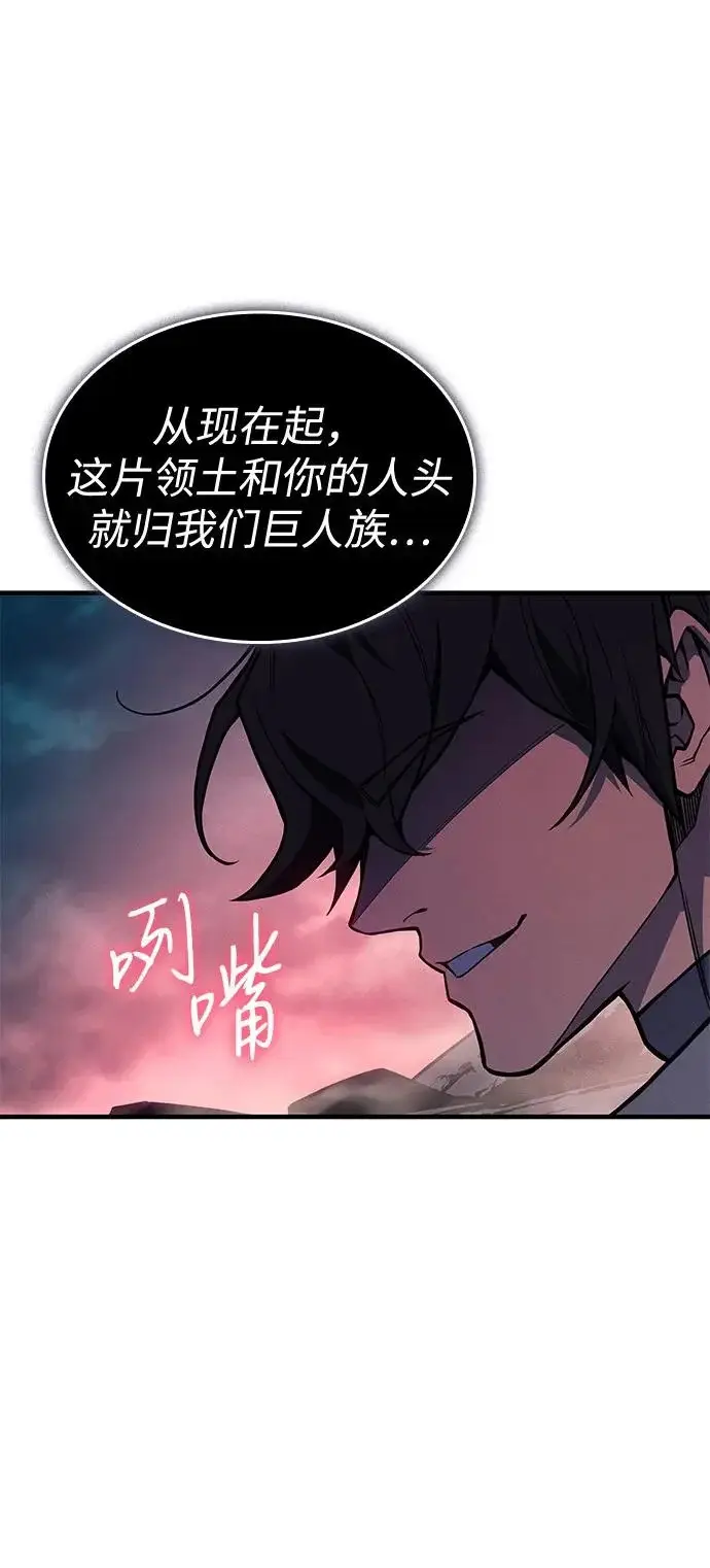 《以王之力重生》第129话图49