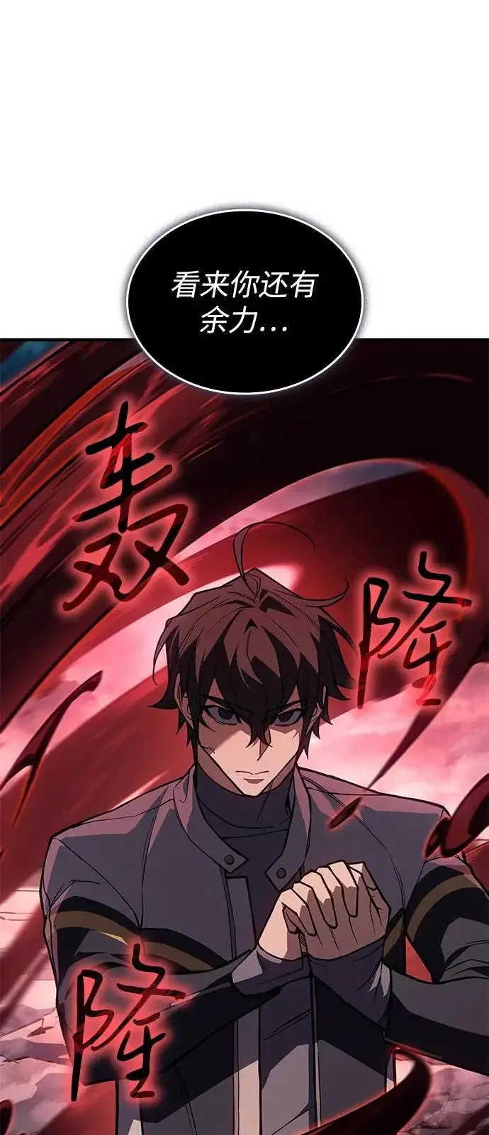 《以王之力重生》第129话图52