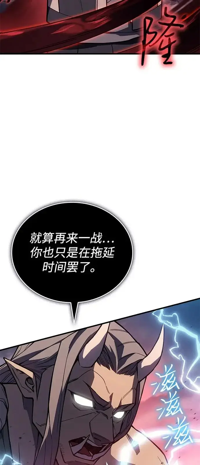 《以王之力重生》第129话图53