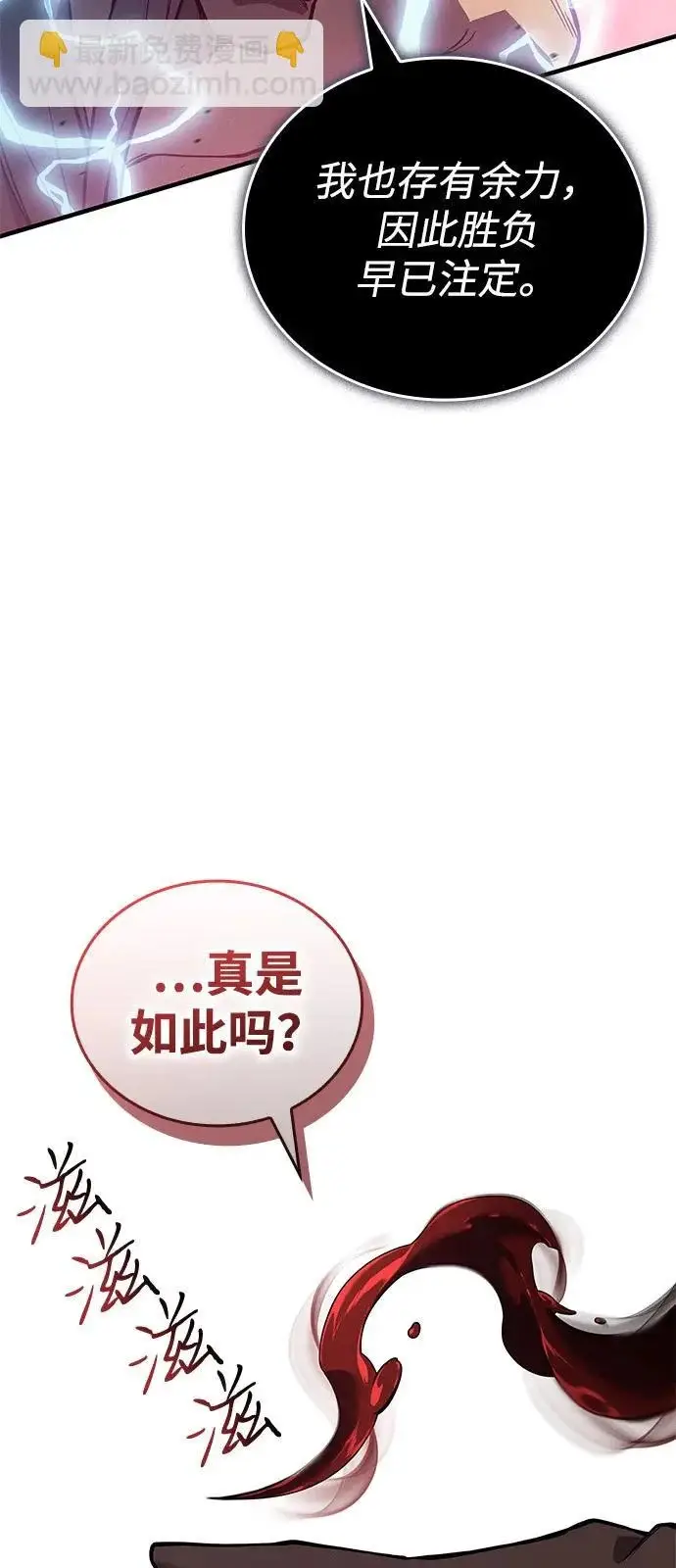 《以王之力重生》第129话图54