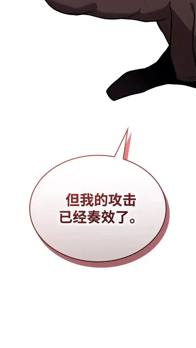 《以王之力重生》第129话图55