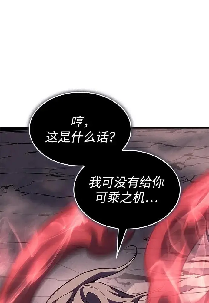 《以王之力重生》第129话图56