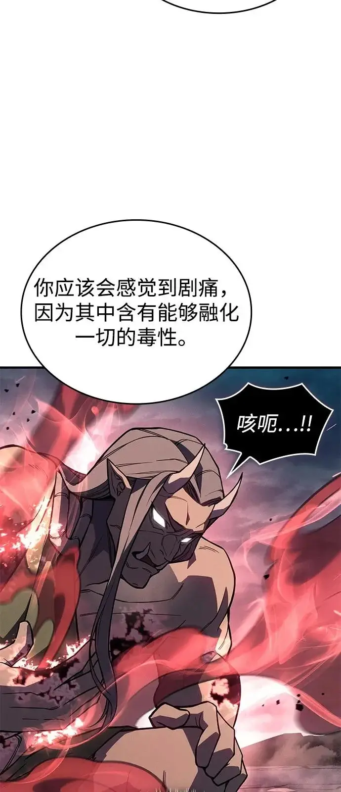 《以王之力重生》第129话图62